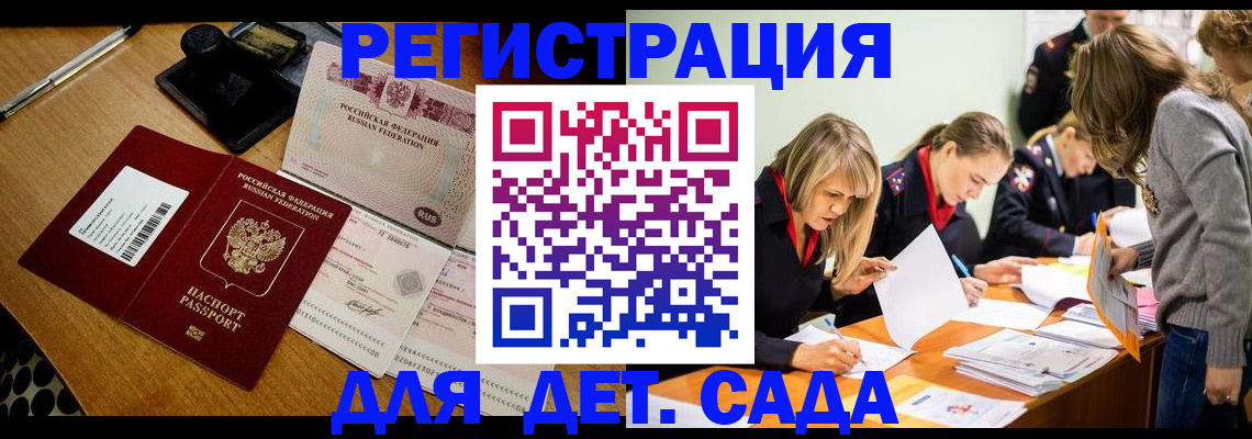 миграционный учет в Чусовом